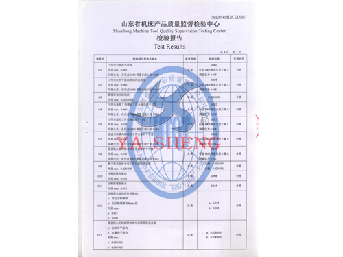 机床检测报告7