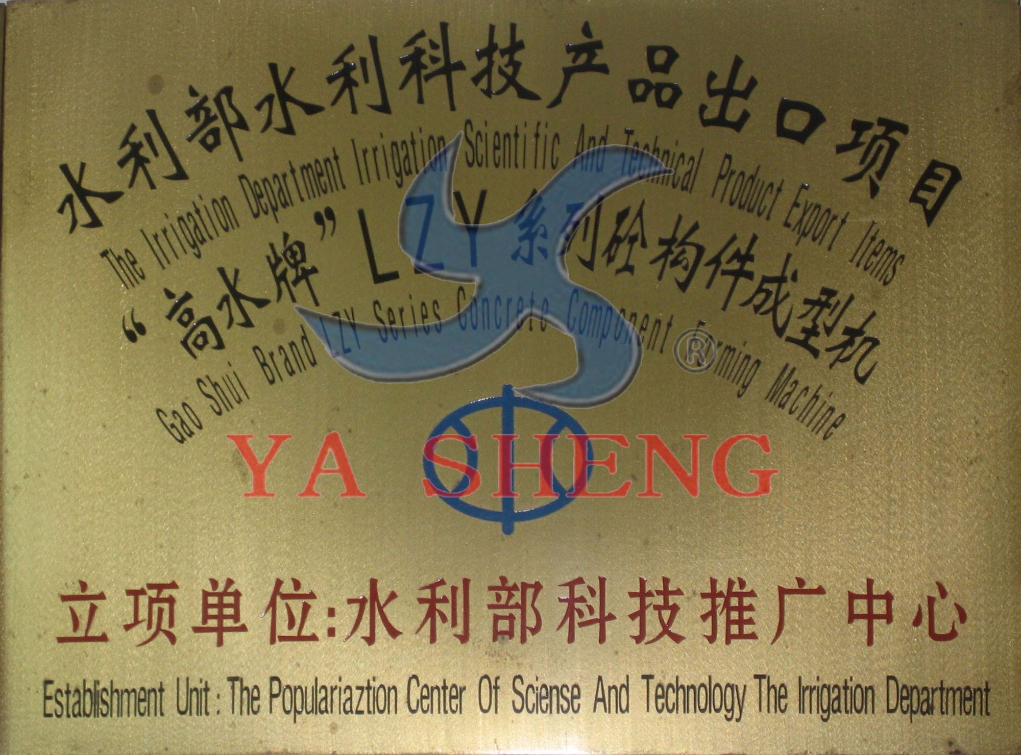 水利部科技推广中心